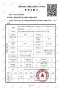成都市郫都區(qū)丹秋名師堂培訓(xùn)學(xué)校項(xiàng)目