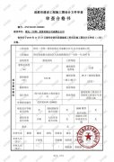 理光(中國(guó))投資有限公司項(xiàng)目
