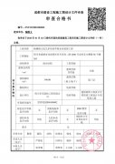 楊桃桃文化藝術(shù)培訓(xùn)學(xué)校室內(nèi)裝飾工程