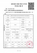 成都市大邑縣美涵文化藝術(shù)培訓(xùn)學(xué)校項(xiàng)目