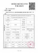 成都市郫都區(qū)英迪之思教育培訓(xùn)學(xué)校項(xiàng)目