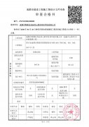 成都市郫都區(qū)尚品用心教育培訓(xùn)學(xué)校項(xiàng)目