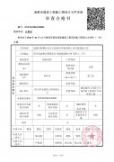 成都市郫都區(qū)樂(lè)禮刀畫(huà)培訓(xùn)學(xué)校項(xiàng)目