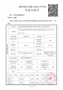成都市郫都區(qū)錦明坤教育培訓(xùn)學(xué)校項(xiàng)目